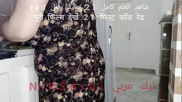 Big An Egyptian lioness cooks and insults her husband to Dima at work, and she is not in control energy Videos