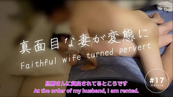 大きなJapanese wife cuckold and have sex]”I'll show you this video to your husband”Woman who becomes a pervert[For full videos go to Membershipエネルギーの動画